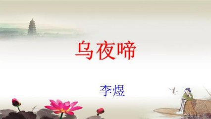 烏夜啼（桂花）