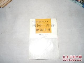 水調(diào)歌頭（饒風(fēng)嶺上見梅）