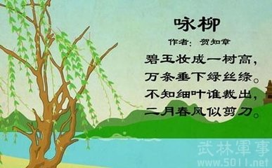 詠柳 / 柳枝詞