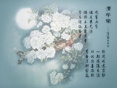 清平樂·屏山斜展