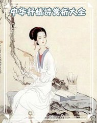 桃源行（鳳棲梧三首）