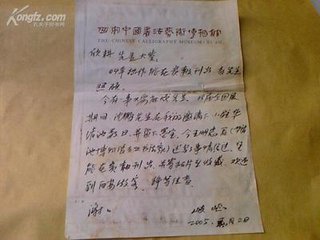 奉和秘書元丞杪秋憶終南舊居