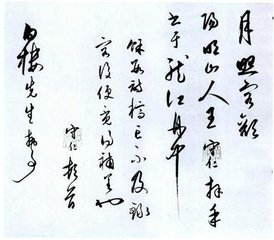 留別句中正學(xué)士