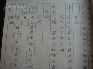 丁朱四朋與了叔佩還錢塘道浦江井坑嶺賦此詩