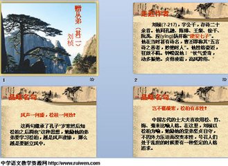 杜陵貽杜牧侍御（一作題杜侍御別業(yè)）