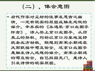 詠史下·明帝四首