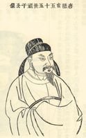 贈(zèng)式上人