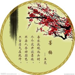 墨梅 其一