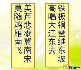 水龍吟（雪霽登吳山見(jiàn)滄閣，聞城中簫鼓聲）