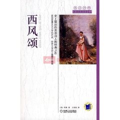 題《雪萊集》(原譯《師梨集》