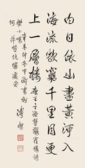 登北顧樓詩(shī)