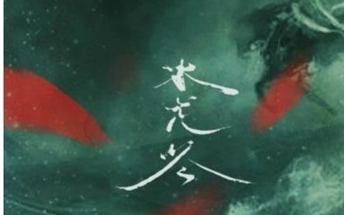 水龍吟 贈(zèng)友