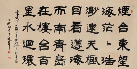 于明津作詩