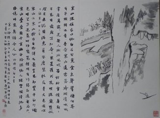 題《擔(dān)當(dāng)山水冊(cè)》