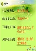 水龍吟（方外述懷）