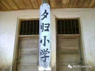 歸去來圍南鄰劉家菜圃近許辟路相通