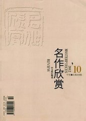 送金城公主適西蕃應(yīng)制