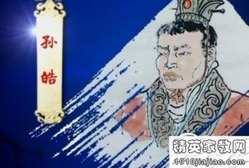 孫及歸吳興