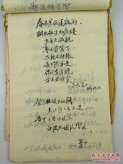 雜感寄都門舊知（此詩為李于鱗隙末而作）