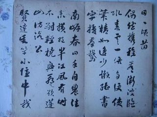 孔尚書致仕因而有寄贈(zèng)