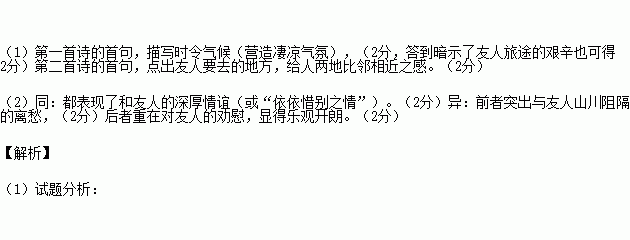 送趙子直帥蜀得須字二首