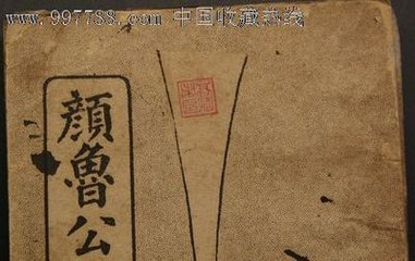 徐浩謝賜書帖贊