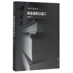 書林管轄扇