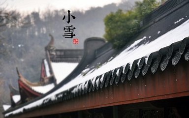 巴南郡齋雨中，偶看長歷，是日小雪，有懷昔