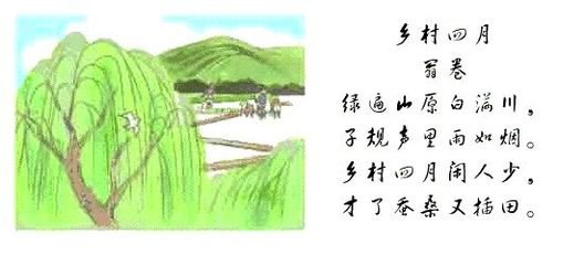 鄉(xiāng)村四月