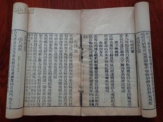 和文與可洋州園亭三十詠其三書(shū)軒