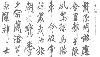 應(yīng)詔詩(shī)