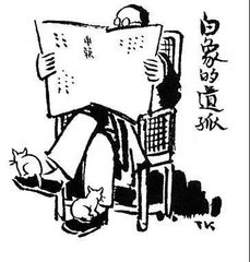 行李載書成詠