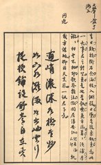 代書吟