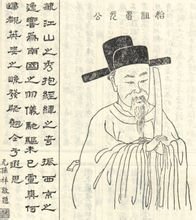 詠史詩(shī)·褒城