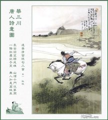 華清宮三首