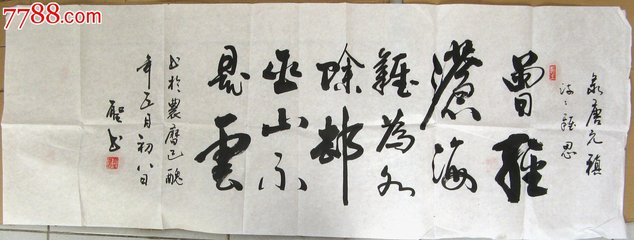 生查子（離思）