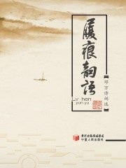 細(xì)言應(yīng)令詩