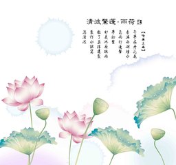 蓮花