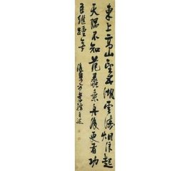 詠史詩(shī)·五湖