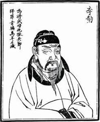 贈李榮道士