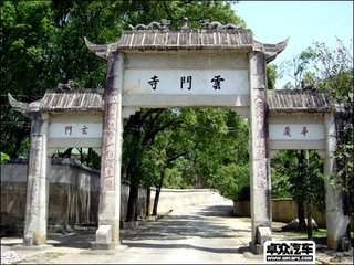 奉和崔司馬游云門寺