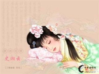 金陵十二釵正冊(cè)——史湘云