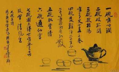 茶詩