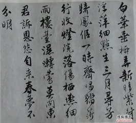 浣溪沙（再用韻并簡(jiǎn)二千戶）