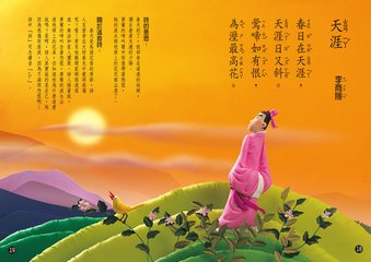 詠余雪詩