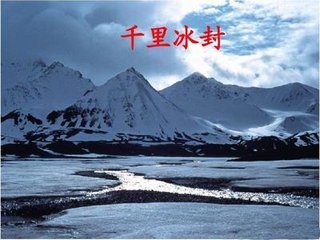 雪詩(shī)