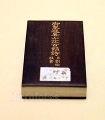 經(jīng)進(jìn)百韻詩