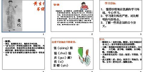 黃生借書說