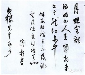 送司馬□拾五城聯(lián)句詩(shī)