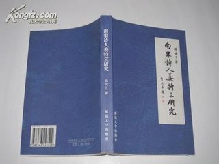 姜特立寄詩(shī)編為賦四首